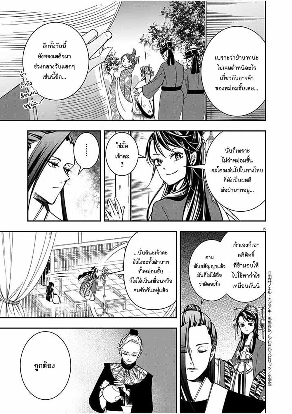 Manga-lc-com อ่านมังงะ อ่านการ์ตูน ออนไลน์ ฟรี Osaka Madam, Koukyuu-hi ni Naru! ตอนที่ 1 2 3 4 5 6 7 8 9 10 11 12 13 14 ฟรี ไม่มีโฆษณา Manga-lc - อ่าน มังงะ อ่าน การ์ตูน ออนไลน์ อ่านมังงะ ฟรี