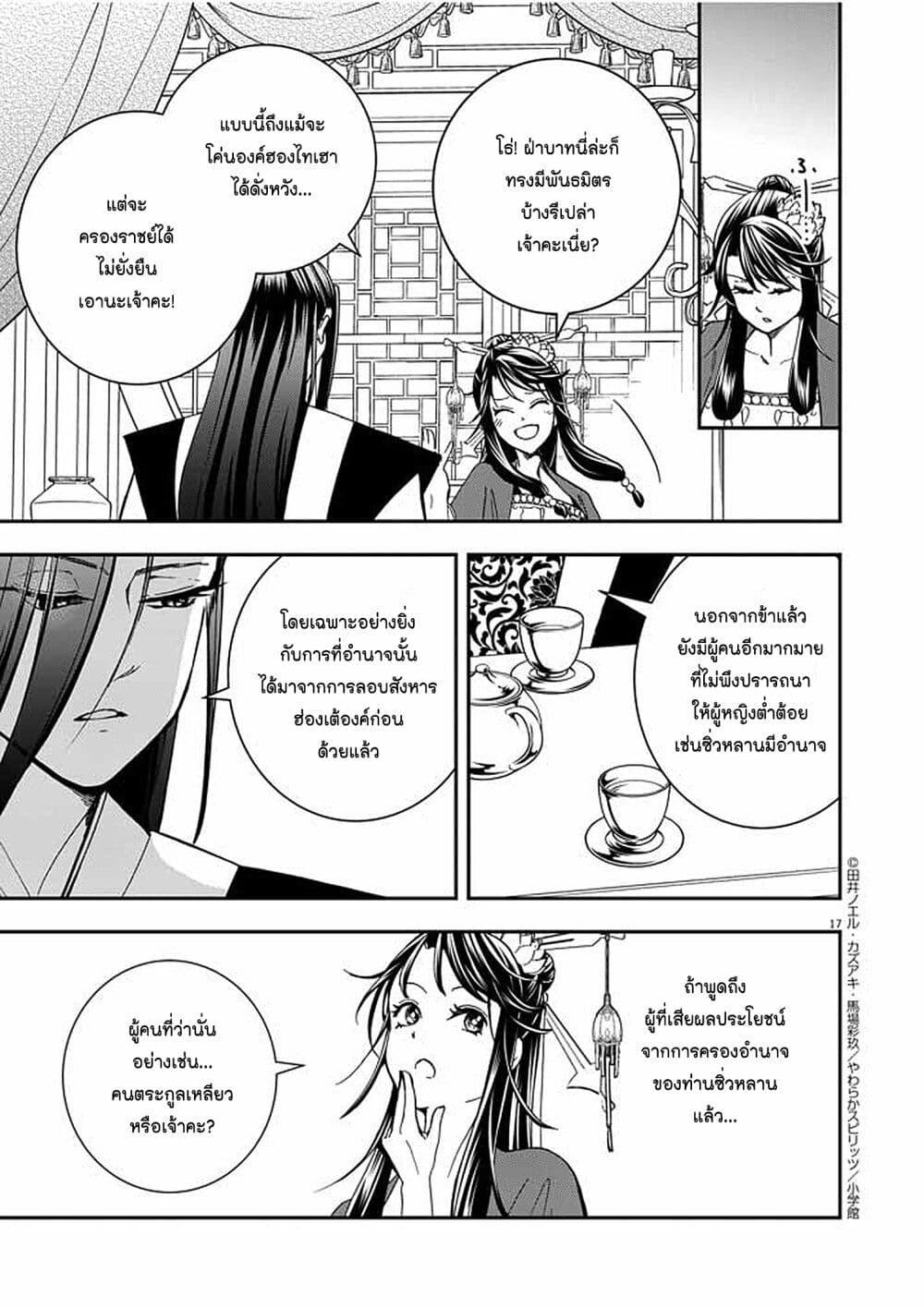 Manga-lc-com อ่านมังงะ อ่านการ์ตูน ออนไลน์ ฟรี Osaka Madam, Koukyuu-hi ni Naru! ตอนที่ 1 2 3 4 5 6 7 8 9 10 11 12 13 14 ฟรี ไม่มีโฆษณา Manga-lc - อ่าน มังงะ อ่าน การ์ตูน ออนไลน์ อ่านมังงะ ฟรี
