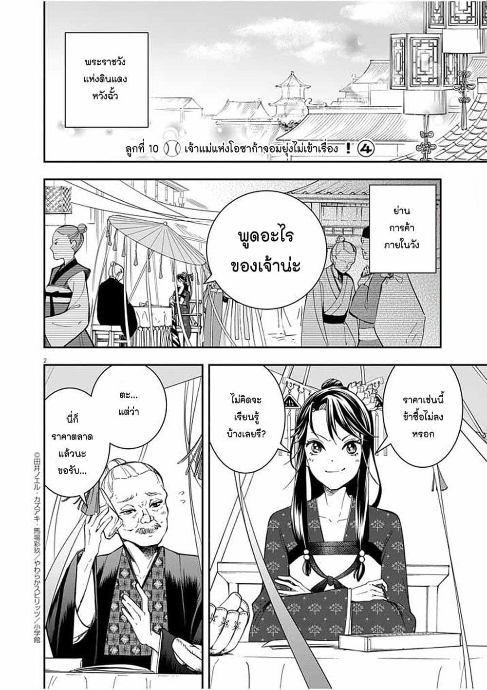 Manga-lc-com อ่านมังงะ อ่านการ์ตูน ออนไลน์ ฟรี Osaka Madam, Koukyuu-hi ni Naru! ตอนที่ 1 2 3 4 5 6 7 8 9 10 11 12 13 14 ฟรี ไม่มีโฆษณา Manga-lc - อ่าน มังงะ อ่าน การ์ตูน ออนไลน์ อ่านมังงะ ฟรี