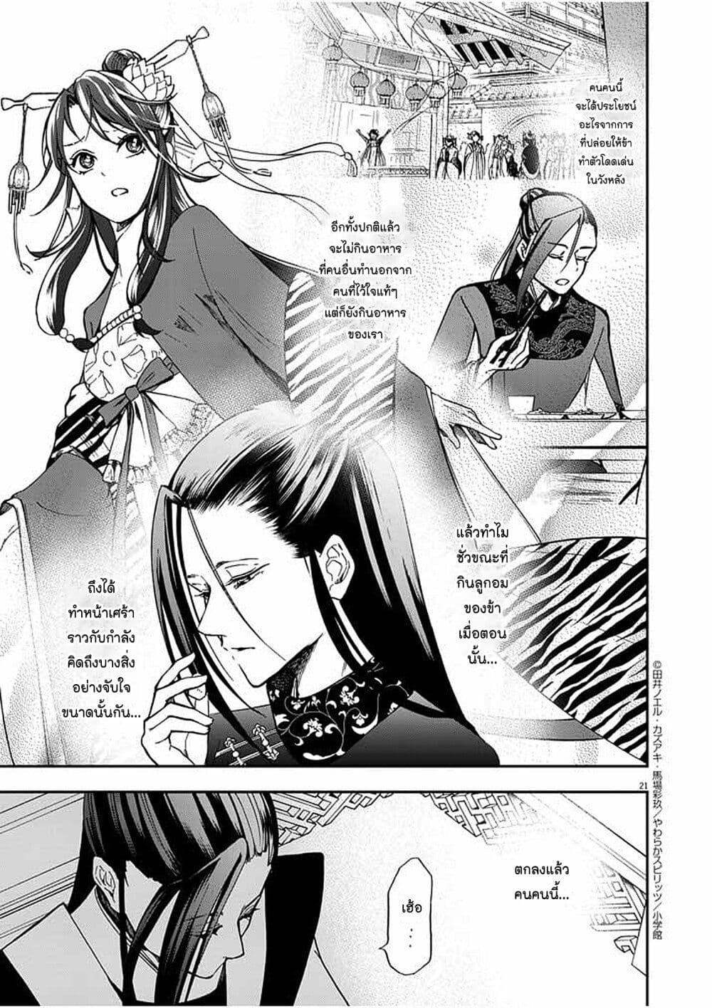 Manga-lc-com อ่านมังงะ อ่านการ์ตูน ออนไลน์ ฟรี Osaka Madam, Koukyuu-hi ni Naru! ตอนที่ 1 2 3 4 5 6 7 8 9 10 11 12 13 14 ฟรี ไม่มีโฆษณา Manga-lc - อ่าน มังงะ อ่าน การ์ตูน ออนไลน์ อ่านมังงะ ฟรี