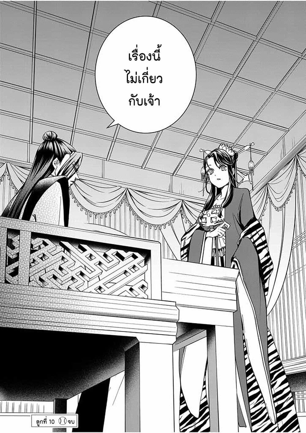 Manga-lc-com อ่านมังงะ อ่านการ์ตูน ออนไลน์ ฟรี Osaka Madam, Koukyuu-hi ni Naru! ตอนที่ 1 2 3 4 5 6 7 8 9 10 11 12 13 14 ฟรี ไม่มีโฆษณา Manga-lc - อ่าน มังงะ อ่าน การ์ตูน ออนไลน์ อ่านมังงะ ฟรี