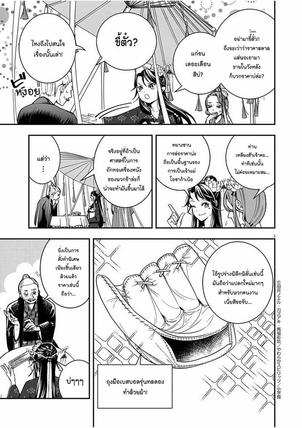 Manga-lc-com อ่านมังงะ อ่านการ์ตูน ออนไลน์ ฟรี Osaka Madam, Koukyuu-hi ni Naru! ตอนที่ 1 2 3 4 5 6 7 8 9 10 11 12 13 14 ฟรี ไม่มีโฆษณา Manga-lc - อ่าน มังงะ อ่าน การ์ตูน ออนไลน์ อ่านมังงะ ฟรี