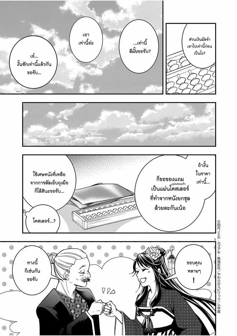 Manga-lc-com อ่านมังงะ อ่านการ์ตูน ออนไลน์ ฟรี Osaka Madam, Koukyuu-hi ni Naru! ตอนที่ 1 2 3 4 5 6 7 8 9 10 11 12 13 14 ฟรี ไม่มีโฆษณา Manga-lc - อ่าน มังงะ อ่าน การ์ตูน ออนไลน์ อ่านมังงะ ฟรี