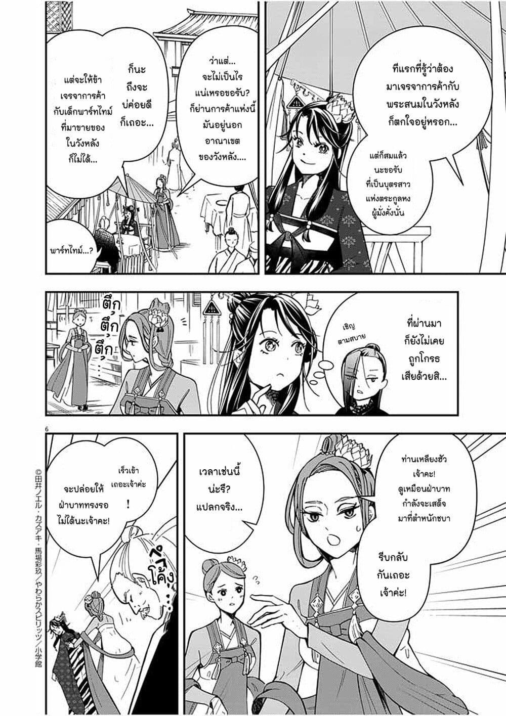 Manga-lc-com อ่านมังงะ อ่านการ์ตูน ออนไลน์ ฟรี Osaka Madam, Koukyuu-hi ni Naru! ตอนที่ 1 2 3 4 5 6 7 8 9 10 11 12 13 14 ฟรี ไม่มีโฆษณา Manga-lc - อ่าน มังงะ อ่าน การ์ตูน ออนไลน์ อ่านมังงะ ฟรี