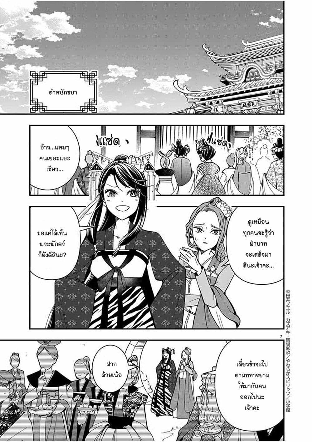 Manga-lc-com อ่านมังงะ อ่านการ์ตูน ออนไลน์ ฟรี Osaka Madam, Koukyuu-hi ni Naru! ตอนที่ 1 2 3 4 5 6 7 8 9 10 11 12 13 14 ฟรี ไม่มีโฆษณา Manga-lc - อ่าน มังงะ อ่าน การ์ตูน ออนไลน์ อ่านมังงะ ฟรี