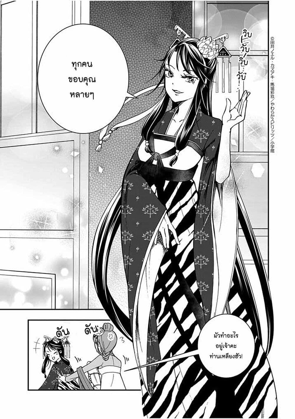Manga-lc-com อ่านมังงะ อ่านการ์ตูน ออนไลน์ ฟรี Osaka Madam, Koukyuu-hi ni Naru! ตอนที่ 1 2 3 4 5 6 7 8 9 10 11 12 13 14 ฟรี ไม่มีโฆษณา Manga-lc - อ่าน มังงะ อ่าน การ์ตูน ออนไลน์ อ่านมังงะ ฟรี