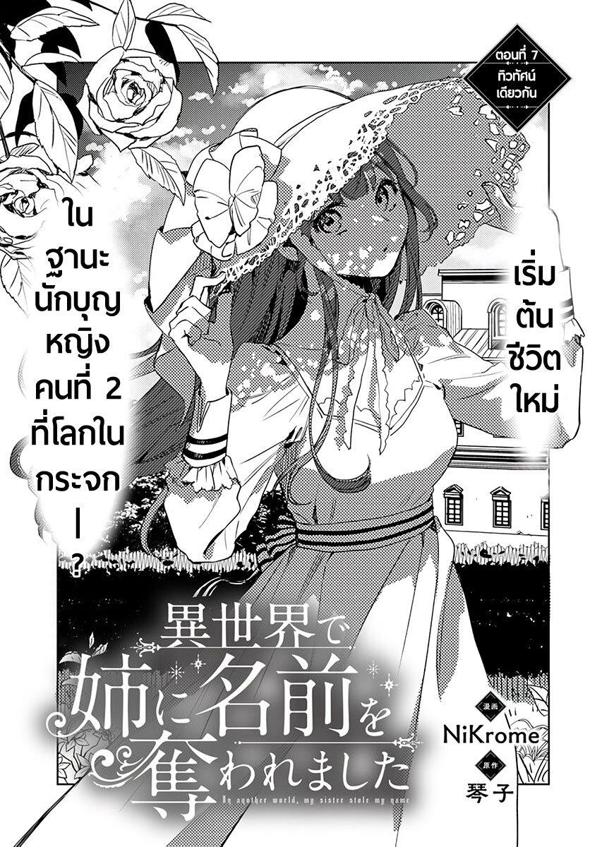 Manga-lc-com อ่านมังงะ อ่านการ์ตูน ออนไลน์ ฟรี Isekai de Ane ni Namae wo Ubawaremashita ตอนที่ 1 2 3 4 5 6 7 8 9 10 11 12 13 14 ฟรี ไม่มีโฆษณา Manga-lc - อ่าน มังงะ อ่าน การ์ตูน ออนไลน์ อ่านมังงะ ฟรี
