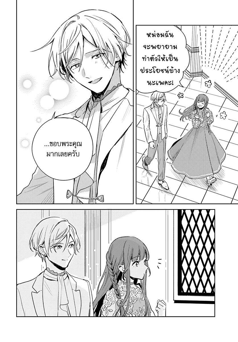 Manga-lc-com อ่านมังงะ อ่านการ์ตูน ออนไลน์ ฟรี Isekai de Ane ni Namae wo Ubawaremashita ตอนที่ 1 2 3 4 5 6 7 8 9 10 11 12 13 14 ฟรี ไม่มีโฆษณา Manga-lc - อ่าน มังงะ อ่าน การ์ตูน ออนไลน์ อ่านมังงะ ฟรี