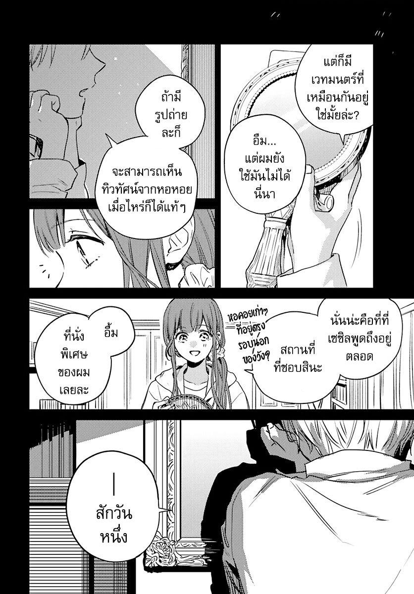 Manga-lc-com อ่านมังงะ อ่านการ์ตูน ออนไลน์ ฟรี Isekai de Ane ni Namae wo Ubawaremashita ตอนที่ 1 2 3 4 5 6 7 8 9 10 11 12 13 14 ฟรี ไม่มีโฆษณา Manga-lc - อ่าน มังงะ อ่าน การ์ตูน ออนไลน์ อ่านมังงะ ฟรี