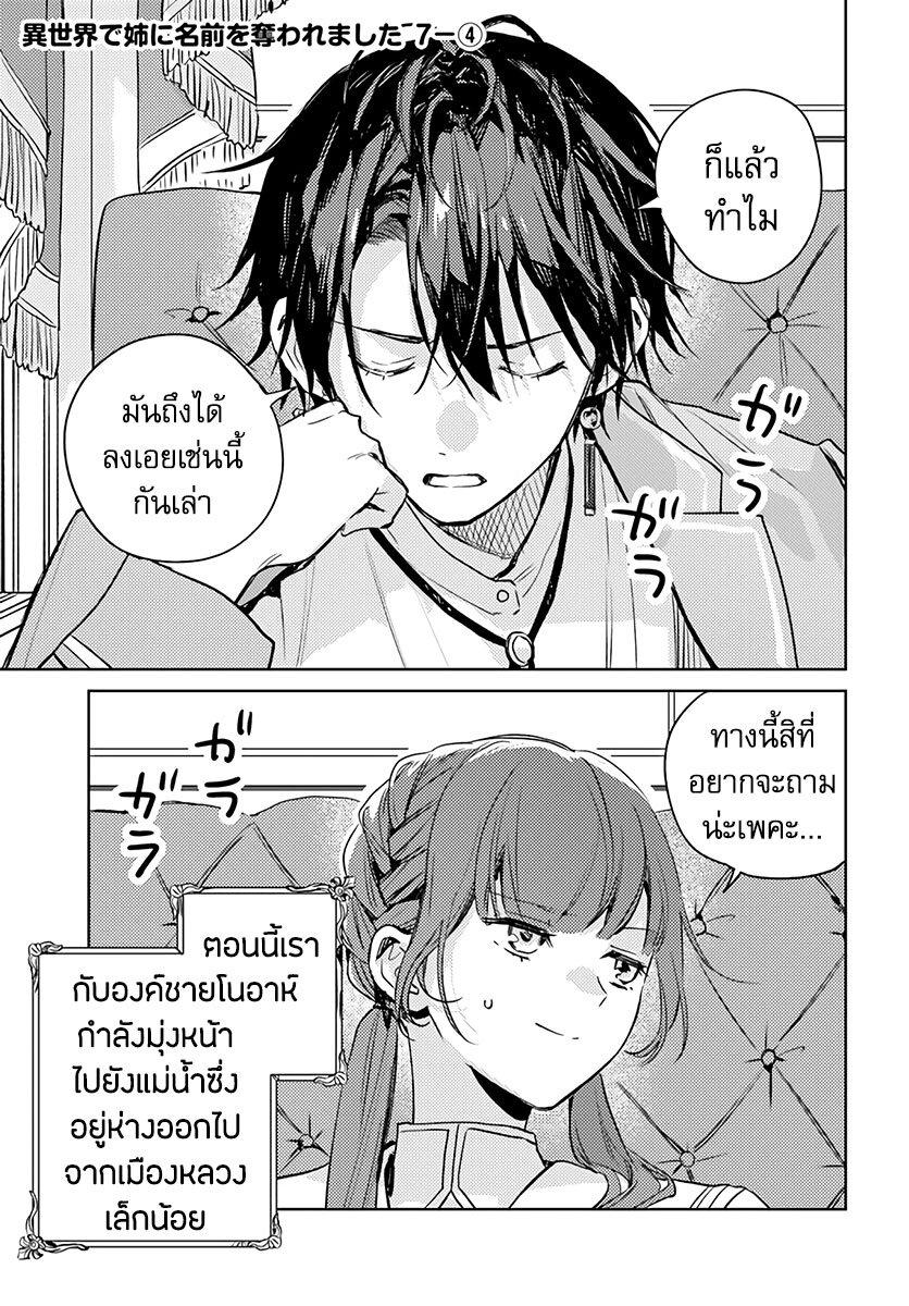 Manga-lc-com อ่านมังงะ อ่านการ์ตูน ออนไลน์ ฟรี Isekai de Ane ni Namae wo Ubawaremashita ตอนที่ 1 2 3 4 5 6 7 8 9 10 11 12 13 14 ฟรี ไม่มีโฆษณา Manga-lc - อ่าน มังงะ อ่าน การ์ตูน ออนไลน์ อ่านมังงะ ฟรี