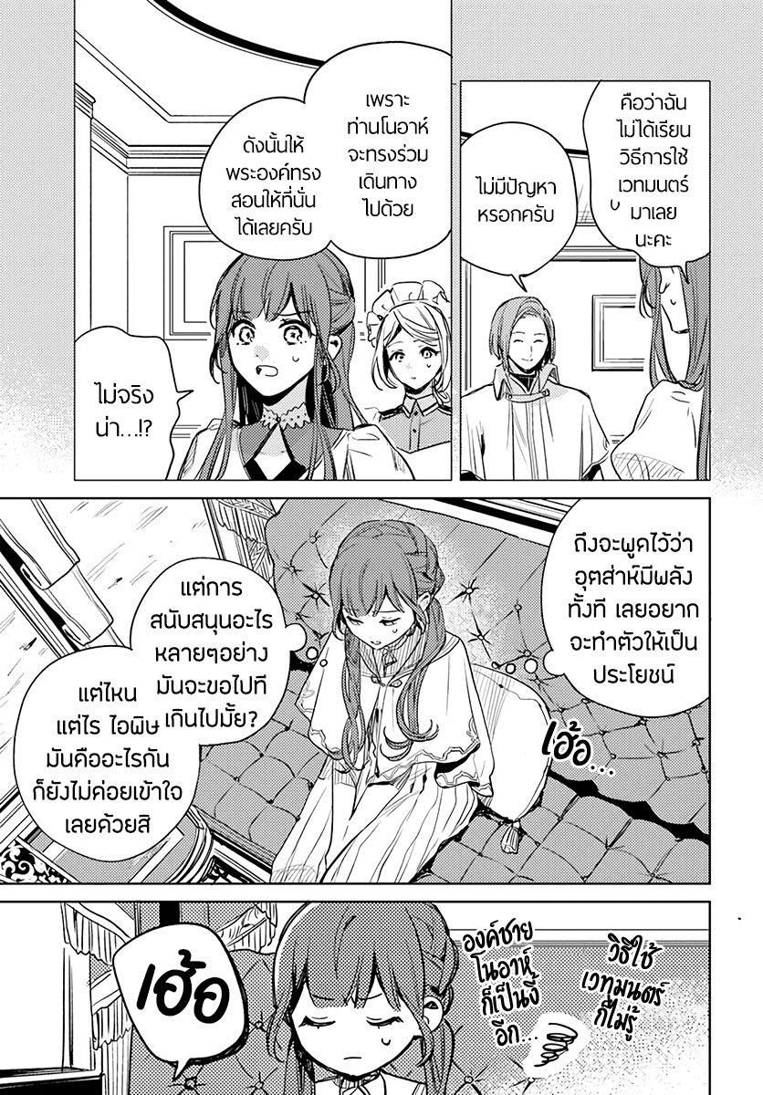 Manga-lc-com อ่านมังงะ อ่านการ์ตูน ออนไลน์ ฟรี Isekai de Ane ni Namae wo Ubawaremashita ตอนที่ 1 2 3 4 5 6 7 8 9 10 11 12 13 14 ฟรี ไม่มีโฆษณา Manga-lc - อ่าน มังงะ อ่าน การ์ตูน ออนไลน์ อ่านมังงะ ฟรี