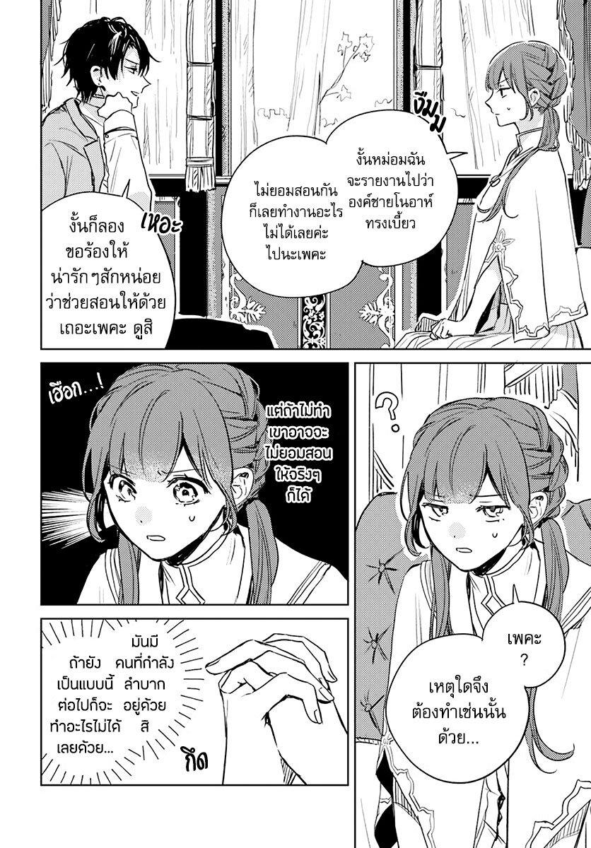 Manga-lc-com อ่านมังงะ อ่านการ์ตูน ออนไลน์ ฟรี Isekai de Ane ni Namae wo Ubawaremashita ตอนที่ 1 2 3 4 5 6 7 8 9 10 11 12 13 14 ฟรี ไม่มีโฆษณา Manga-lc - อ่าน มังงะ อ่าน การ์ตูน ออนไลน์ อ่านมังงะ ฟรี