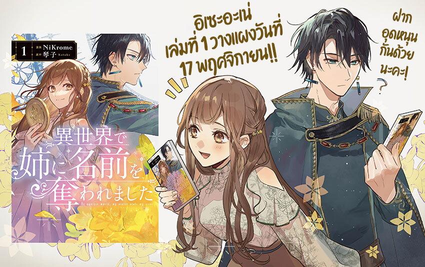 Manga-lc-com อ่านมังงะ อ่านการ์ตูน ออนไลน์ ฟรี Isekai de Ane ni Namae wo Ubawaremashita ตอนที่ 1 2 3 4 5 6 7 8 9 10 11 12 13 14 ฟรี ไม่มีโฆษณา Manga-lc - อ่าน มังงะ อ่าน การ์ตูน ออนไลน์ อ่านมังงะ ฟรี
