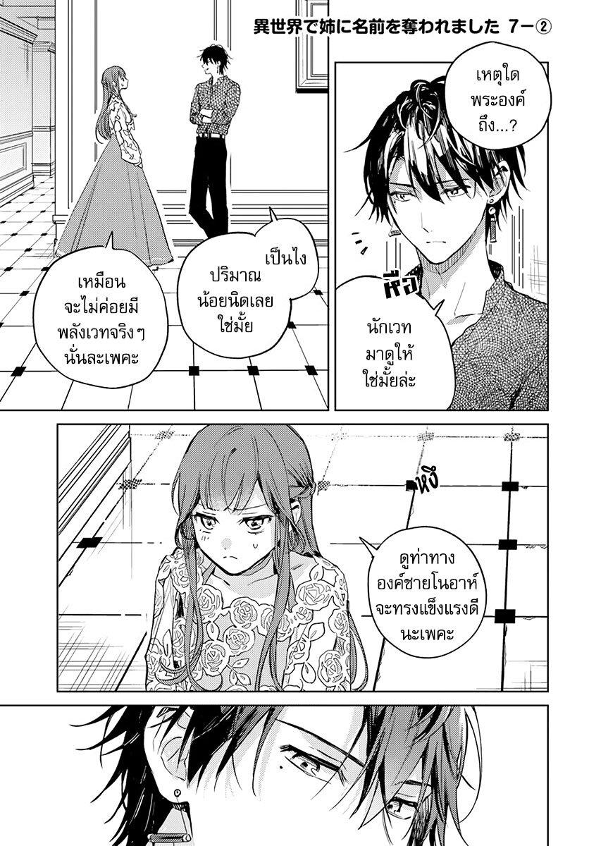 Manga-lc-com อ่านมังงะ อ่านการ์ตูน ออนไลน์ ฟรี Isekai de Ane ni Namae wo Ubawaremashita ตอนที่ 1 2 3 4 5 6 7 8 9 10 11 12 13 14 ฟรี ไม่มีโฆษณา Manga-lc - อ่าน มังงะ อ่าน การ์ตูน ออนไลน์ อ่านมังงะ ฟรี