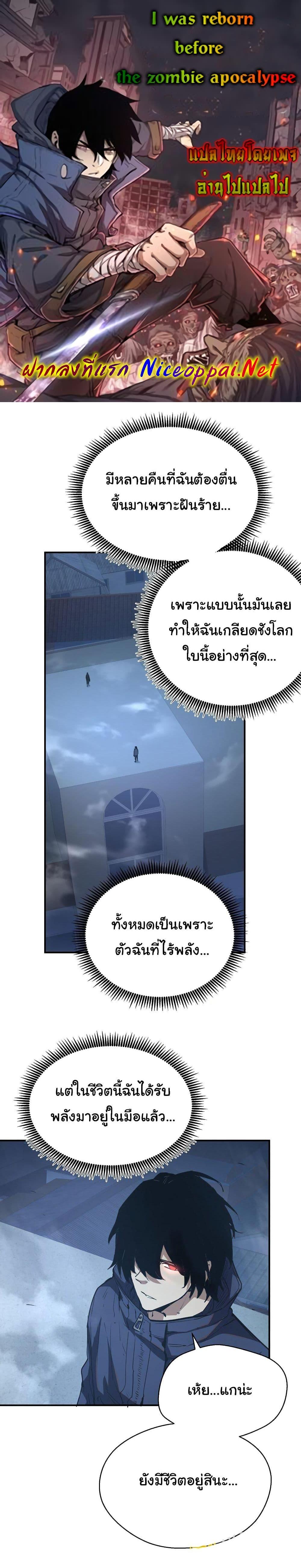 Manga-lc-com อ่านมังงะ อ่านการ์ตูน ออนไลน์ ฟรี I Was Reborn Before The Zombie Apocalypse ตอนที่ 1 2 3 4 5 6 7 8 9 10 11 12 13 14 ฟรี ไม่มีโฆษณา Manga-lc - อ่าน มังงะ อ่าน การ์ตูน ออนไลน์ อ่านมังงะ ฟรี
