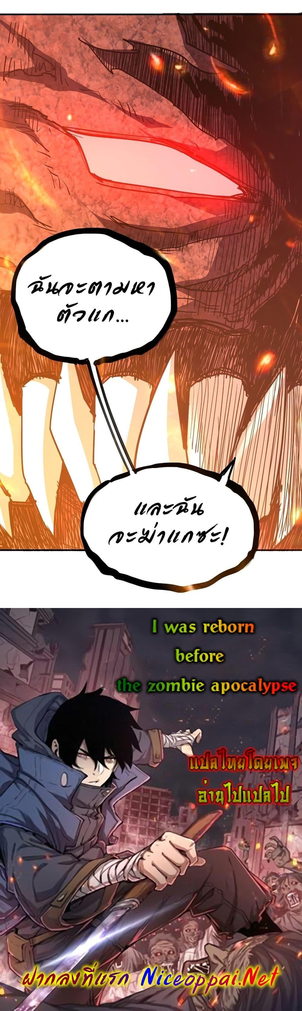 Manga-lc-com อ่านมังงะ อ่านการ์ตูน ออนไลน์ ฟรี I Was Reborn Before The Zombie Apocalypse ตอนที่ 1 2 3 4 5 6 7 8 9 10 11 12 13 14 ฟรี ไม่มีโฆษณา Manga-lc - อ่าน มังงะ อ่าน การ์ตูน ออนไลน์ อ่านมังงะ ฟรี