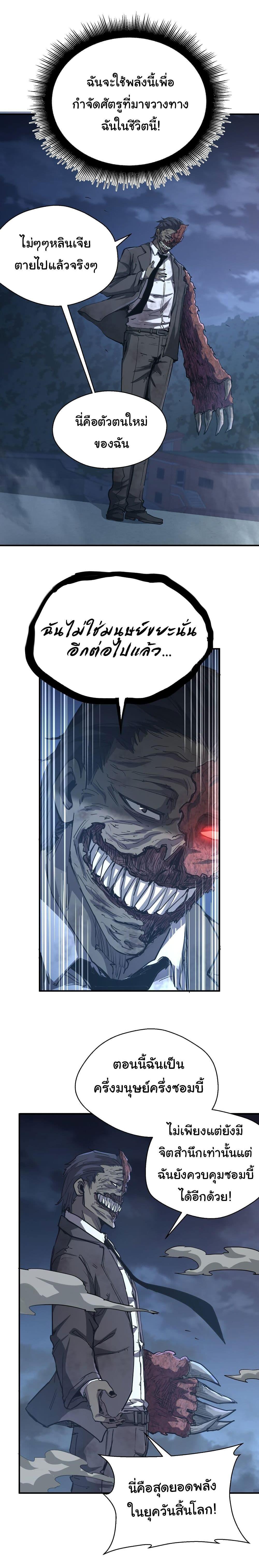 Manga-lc-com อ่านมังงะ อ่านการ์ตูน ออนไลน์ ฟรี I Was Reborn Before The Zombie Apocalypse ตอนที่ 1 2 3 4 5 6 7 8 9 10 11 12 13 14 ฟรี ไม่มีโฆษณา Manga-lc - อ่าน มังงะ อ่าน การ์ตูน ออนไลน์ อ่านมังงะ ฟรี