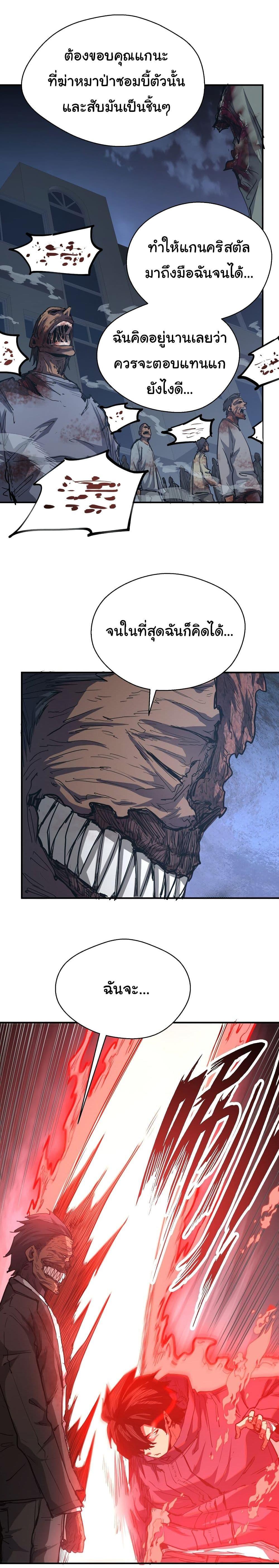 Manga-lc-com อ่านมังงะ อ่านการ์ตูน ออนไลน์ ฟรี I Was Reborn Before The Zombie Apocalypse ตอนที่ 1 2 3 4 5 6 7 8 9 10 11 12 13 14 ฟรี ไม่มีโฆษณา Manga-lc - อ่าน มังงะ อ่าน การ์ตูน ออนไลน์ อ่านมังงะ ฟรี