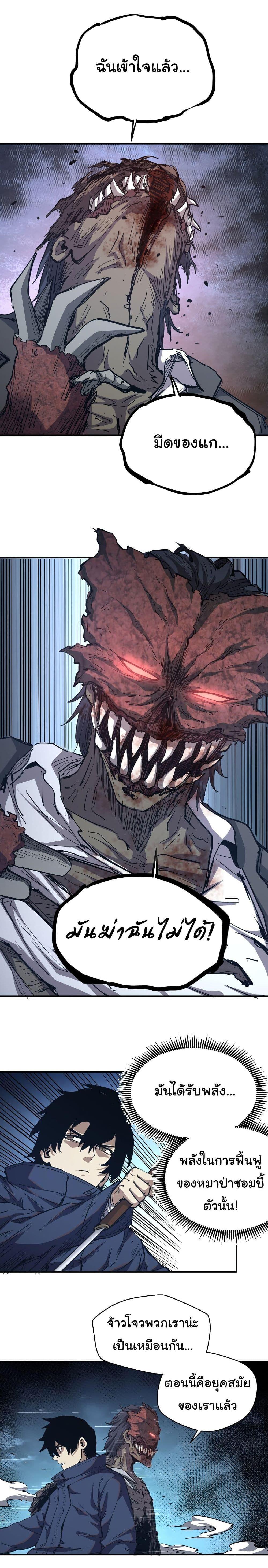 Manga-lc-com อ่านมังงะ อ่านการ์ตูน ออนไลน์ ฟรี I Was Reborn Before The Zombie Apocalypse ตอนที่ 1 2 3 4 5 6 7 8 9 10 11 12 13 14 ฟรี ไม่มีโฆษณา Manga-lc - อ่าน มังงะ อ่าน การ์ตูน ออนไลน์ อ่านมังงะ ฟรี