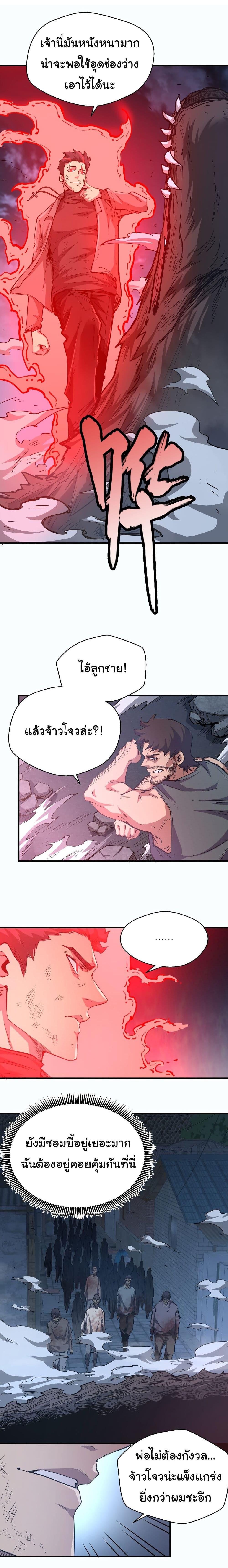 Manga-lc-com อ่านมังงะ อ่านการ์ตูน ออนไลน์ ฟรี I Was Reborn Before The Zombie Apocalypse ตอนที่ 1 2 3 4 5 6 7 8 9 10 11 12 13 14 ฟรี ไม่มีโฆษณา Manga-lc - อ่าน มังงะ อ่าน การ์ตูน ออนไลน์ อ่านมังงะ ฟรี