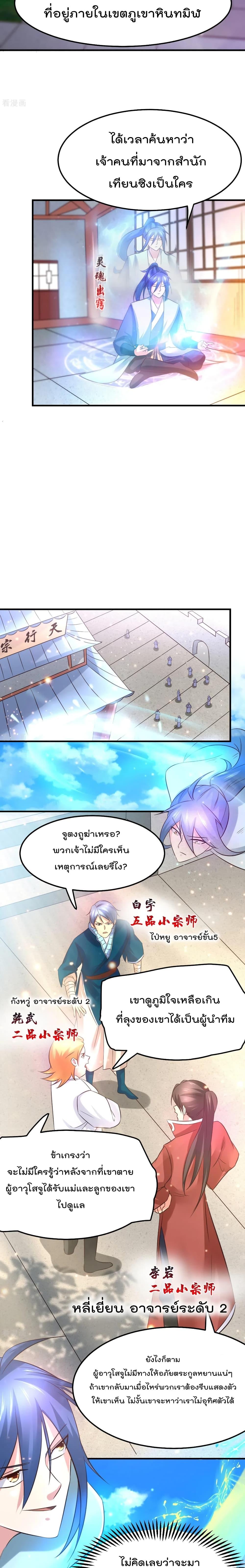 Manga-lc-com อ่านมังงะ อ่านการ์ตูน ออนไลน์ ฟรี Immortal Husband on The Earth ตอนที่ 1 2 3 4 5 6 7 8 9 10 11 12 13 14 ฟรี ไม่มีโฆษณา Manga-lc - อ่าน มังงะ อ่าน การ์ตูน ออนไลน์ อ่านมังงะ ฟรี