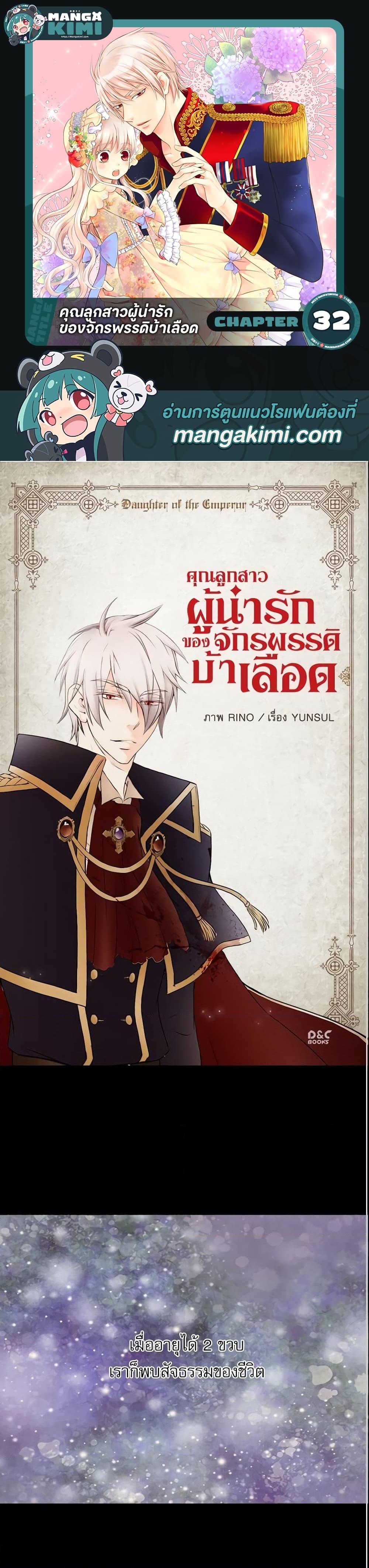 Manga-lc-com อ่านมังงะ อ่านการ์ตูน ออนไลน์ ฟรี Daughter of the Emperor ตอนที่ 1 2 3 4 5 6 7 8 9 10 11 12 13 14 ฟรี ไม่มีโฆษณา Manga-lc - อ่าน มังงะ อ่าน การ์ตูน ออนไลน์ อ่านมังงะ ฟรี