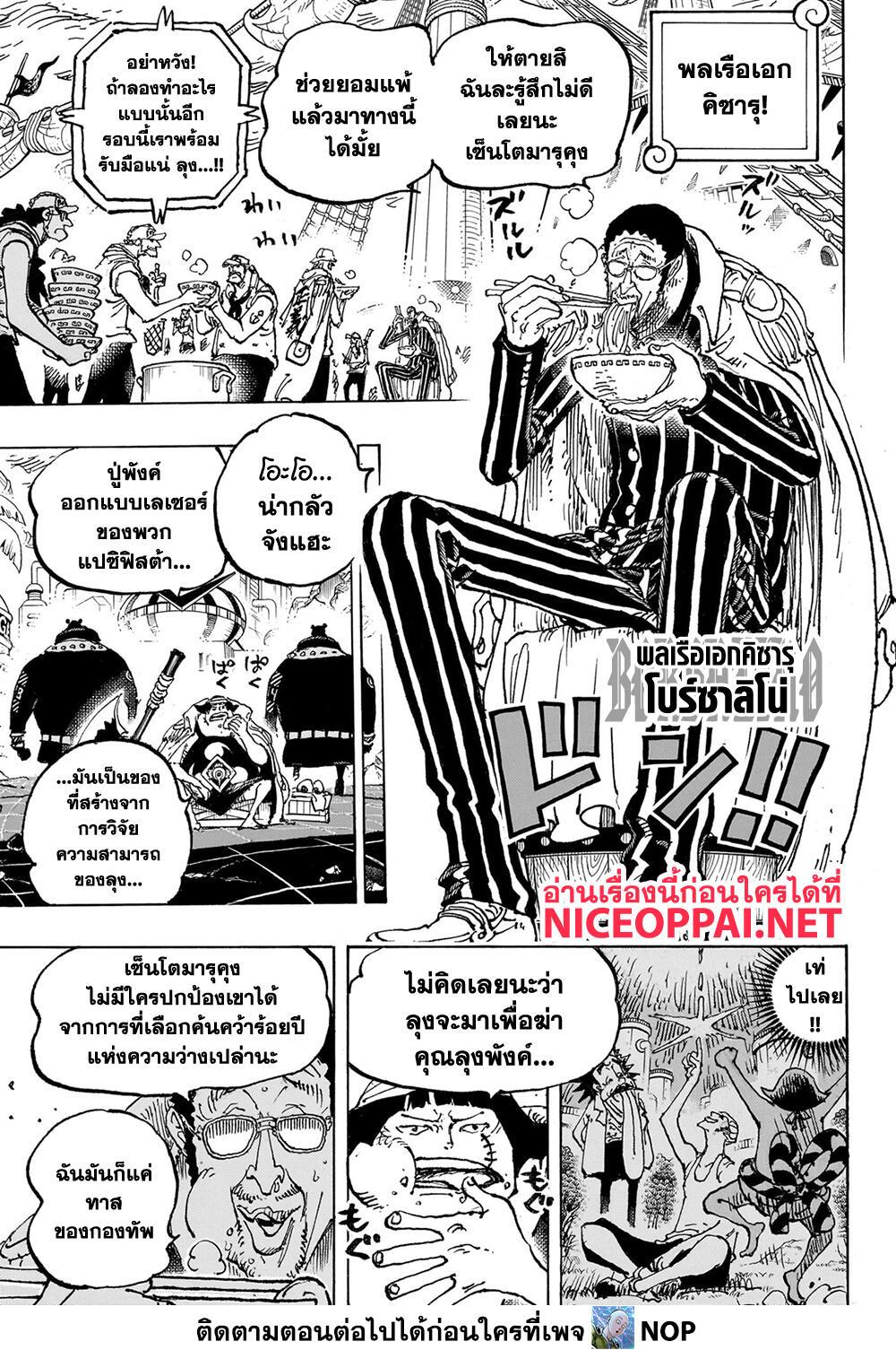 Manga-lc-com อ่านมังงะ อ่านการ์ตูน ออนไลน์ ฟรี One Piece ตอนที่ 1 2 3 4 5 6 7 8 9 10 11 12 13 14 ฟรี ไม่มีโฆษณา Manga-lc - อ่าน มังงะ อ่าน การ์ตูน ออนไลน์ อ่านมังงะ ฟรี
