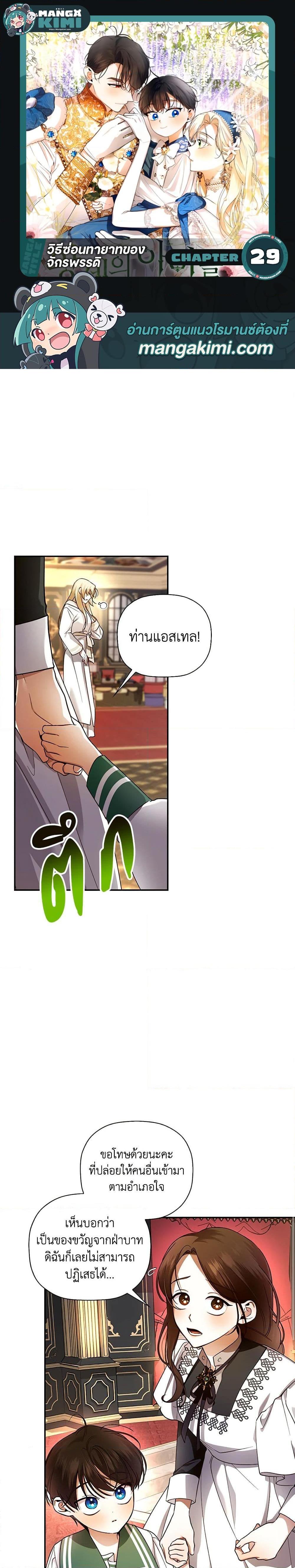 Manga-lc-com อ่านมังงะ อ่านการ์ตูน ออนไลน์ ฟรี How to Hide the Emperor’s Child ตอนที่ 1 2 3 4 5 6 7 8 9 10 11 12 13 14 ฟรี ไม่มีโฆษณา Manga-lc - อ่าน มังงะ อ่าน การ์ตูน ออนไลน์ อ่านมังงะ ฟรี