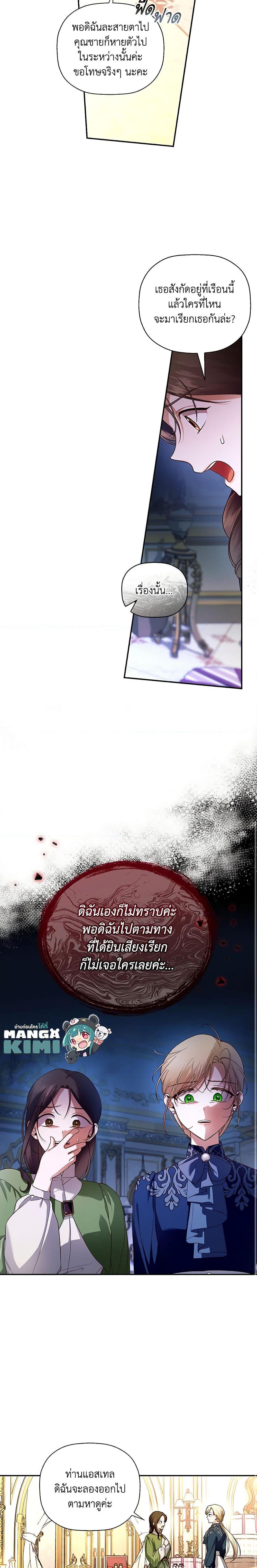 Manga-lc-com อ่านมังงะ อ่านการ์ตูน ออนไลน์ ฟรี How to Hide the Emperor’s Child ตอนที่ 1 2 3 4 5 6 7 8 9 10 11 12 13 14 ฟรี ไม่มีโฆษณา Manga-lc - อ่าน มังงะ อ่าน การ์ตูน ออนไลน์ อ่านมังงะ ฟรี