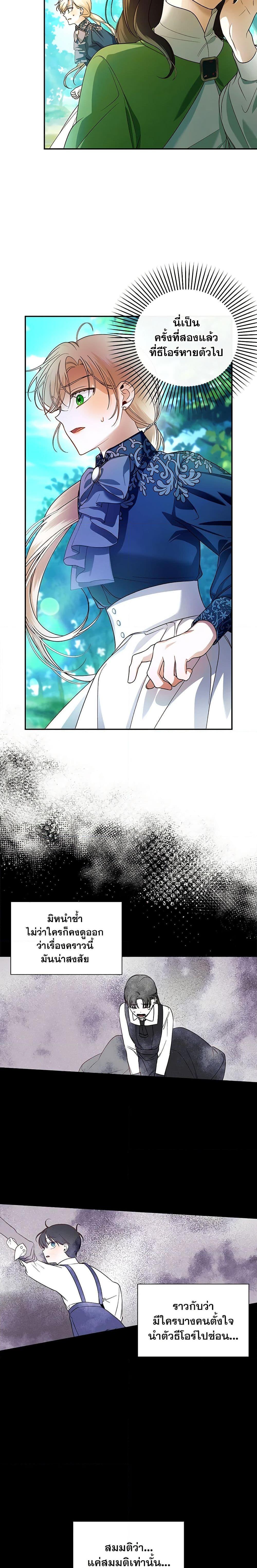 Manga-lc-com อ่านมังงะ อ่านการ์ตูน ออนไลน์ ฟรี How to Hide the Emperor’s Child ตอนที่ 1 2 3 4 5 6 7 8 9 10 11 12 13 14 ฟรี ไม่มีโฆษณา Manga-lc - อ่าน มังงะ อ่าน การ์ตูน ออนไลน์ อ่านมังงะ ฟรี