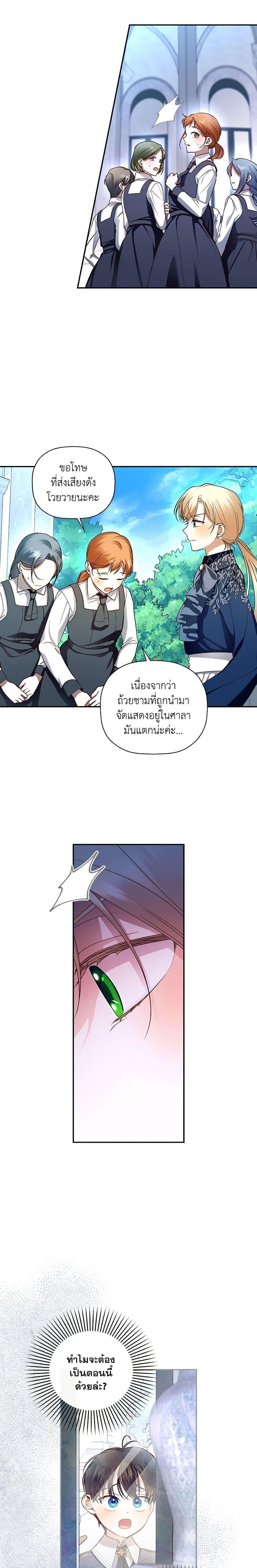 Manga-lc-com อ่านมังงะ อ่านการ์ตูน ออนไลน์ ฟรี How to Hide the Emperor’s Child ตอนที่ 1 2 3 4 5 6 7 8 9 10 11 12 13 14 ฟรี ไม่มีโฆษณา Manga-lc - อ่าน มังงะ อ่าน การ์ตูน ออนไลน์ อ่านมังงะ ฟรี