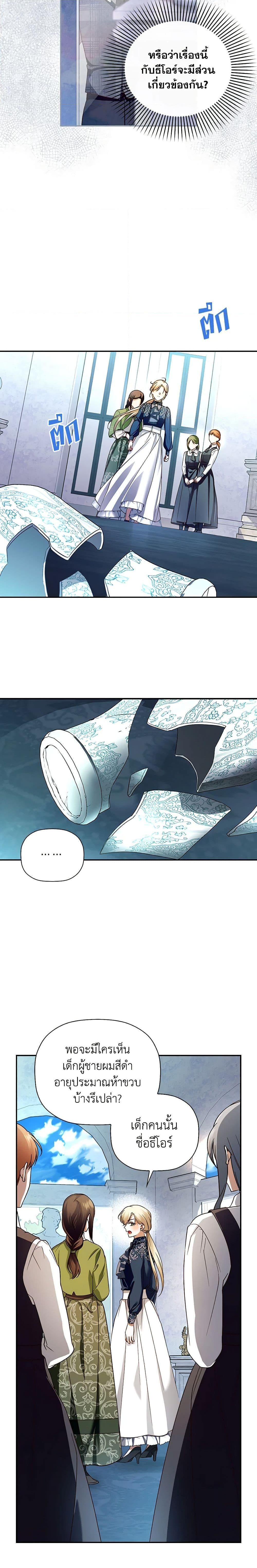 Manga-lc-com อ่านมังงะ อ่านการ์ตูน ออนไลน์ ฟรี How to Hide the Emperor’s Child ตอนที่ 1 2 3 4 5 6 7 8 9 10 11 12 13 14 ฟรี ไม่มีโฆษณา Manga-lc - อ่าน มังงะ อ่าน การ์ตูน ออนไลน์ อ่านมังงะ ฟรี