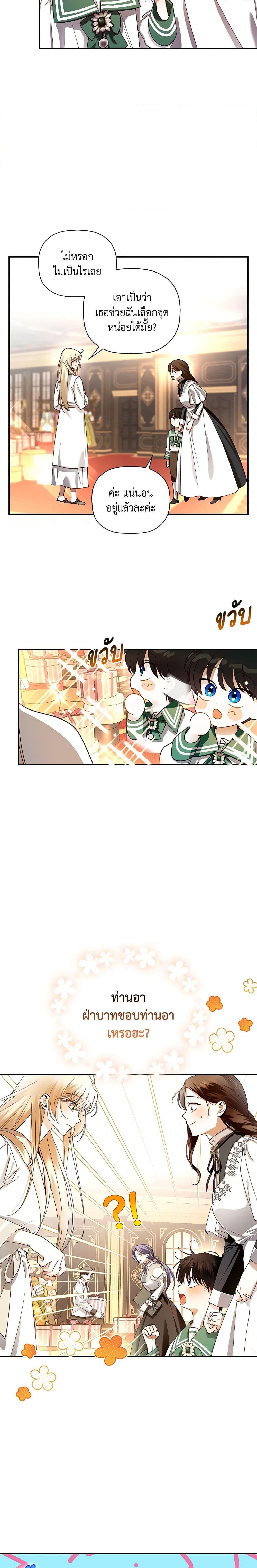 Manga-lc-com อ่านมังงะ อ่านการ์ตูน ออนไลน์ ฟรี How to Hide the Emperor’s Child ตอนที่ 1 2 3 4 5 6 7 8 9 10 11 12 13 14 ฟรี ไม่มีโฆษณา Manga-lc - อ่าน มังงะ อ่าน การ์ตูน ออนไลน์ อ่านมังงะ ฟรี