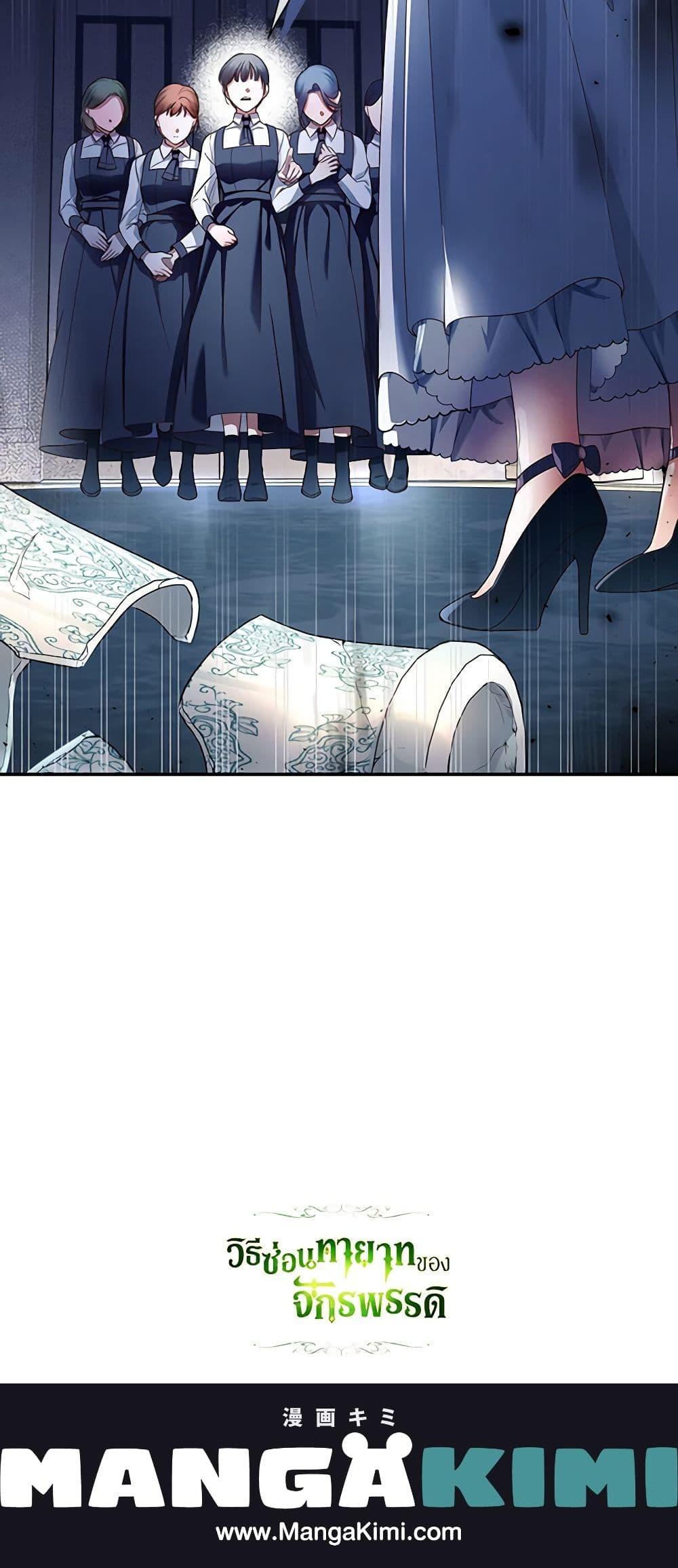 Manga-lc-com อ่านมังงะ อ่านการ์ตูน ออนไลน์ ฟรี How to Hide the Emperor’s Child ตอนที่ 1 2 3 4 5 6 7 8 9 10 11 12 13 14 ฟรี ไม่มีโฆษณา Manga-lc - อ่าน มังงะ อ่าน การ์ตูน ออนไลน์ อ่านมังงะ ฟรี