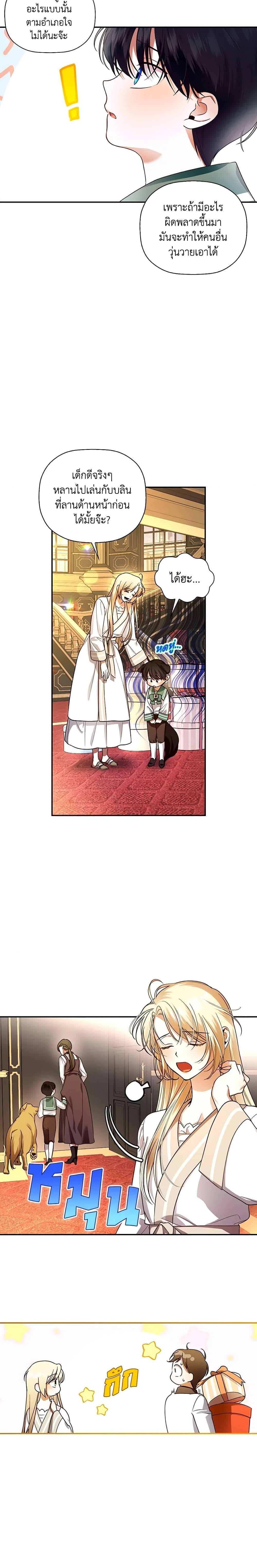 Manga-lc-com อ่านมังงะ อ่านการ์ตูน ออนไลน์ ฟรี How to Hide the Emperor’s Child ตอนที่ 1 2 3 4 5 6 7 8 9 10 11 12 13 14 ฟรี ไม่มีโฆษณา Manga-lc - อ่าน มังงะ อ่าน การ์ตูน ออนไลน์ อ่านมังงะ ฟรี