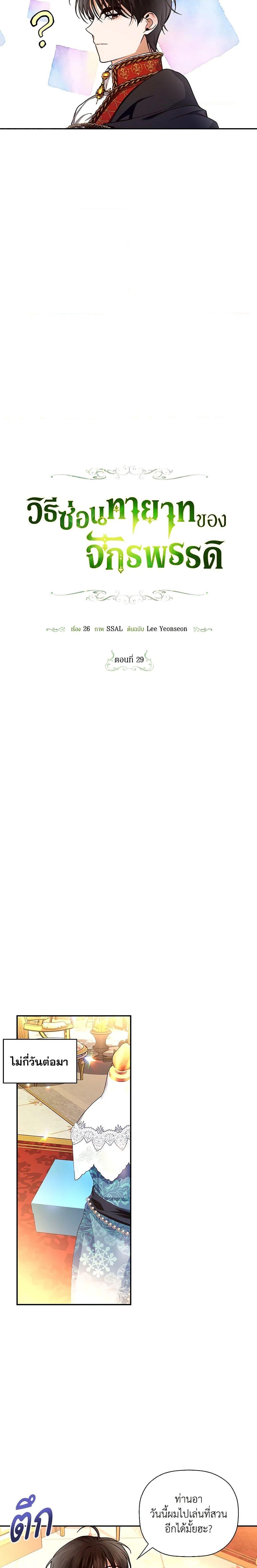 Manga-lc-com อ่านมังงะ อ่านการ์ตูน ออนไลน์ ฟรี How to Hide the Emperor’s Child ตอนที่ 1 2 3 4 5 6 7 8 9 10 11 12 13 14 ฟรี ไม่มีโฆษณา Manga-lc - อ่าน มังงะ อ่าน การ์ตูน ออนไลน์ อ่านมังงะ ฟรี