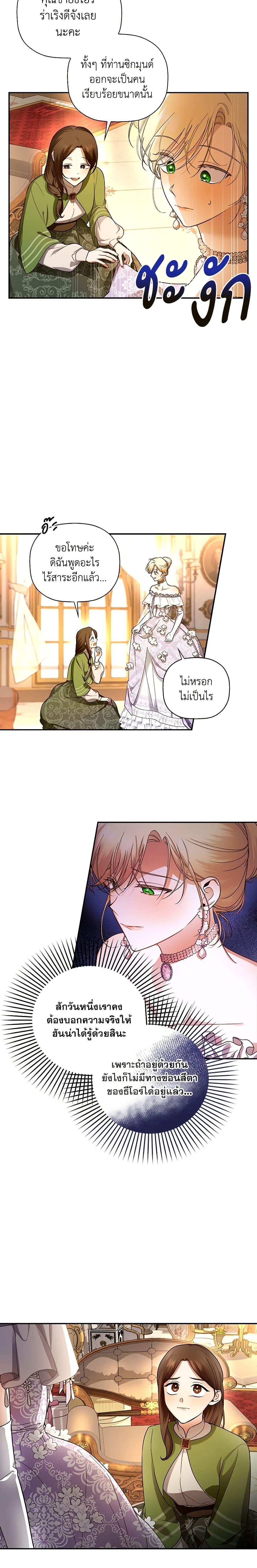 Manga-lc-com อ่านมังงะ อ่านการ์ตูน ออนไลน์ ฟรี How to Hide the Emperor’s Child ตอนที่ 1 2 3 4 5 6 7 8 9 10 11 12 13 14 ฟรี ไม่มีโฆษณา Manga-lc - อ่าน มังงะ อ่าน การ์ตูน ออนไลน์ อ่านมังงะ ฟรี