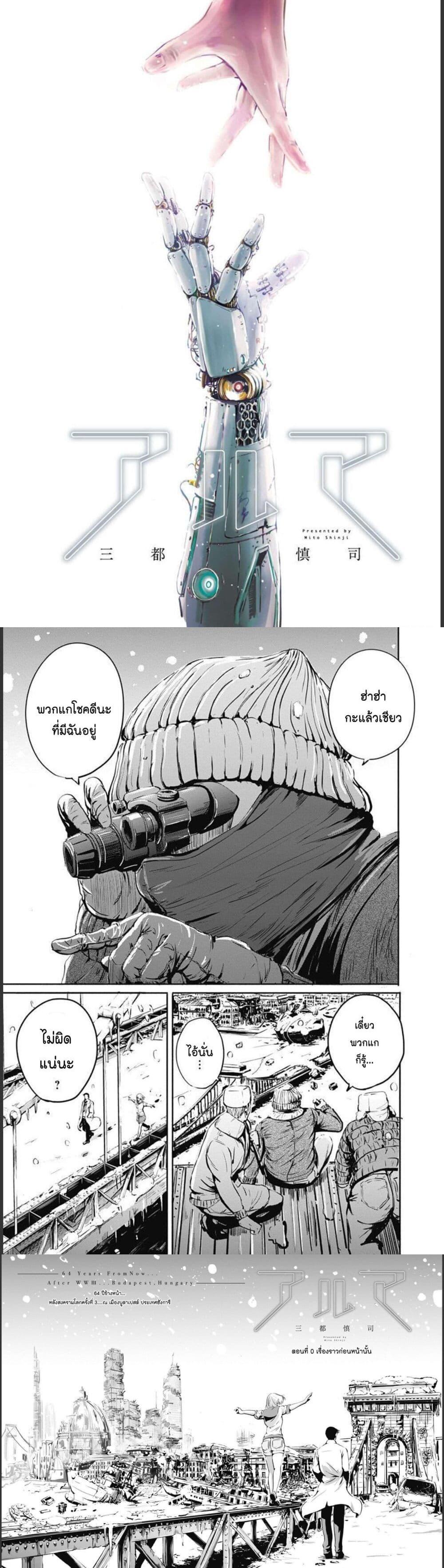 Manga-lc-com อ่านมังงะ อ่านการ์ตูน ออนไลน์ ฟรี Alma ตอนที่ 1 2 3 4 5 6 7 8 9 10 11 12 13 14 ฟรี ไม่มีโฆษณา Manga-lc - อ่าน มังงะ อ่าน การ์ตูน ออนไลน์ อ่านมังงะ ฟรี