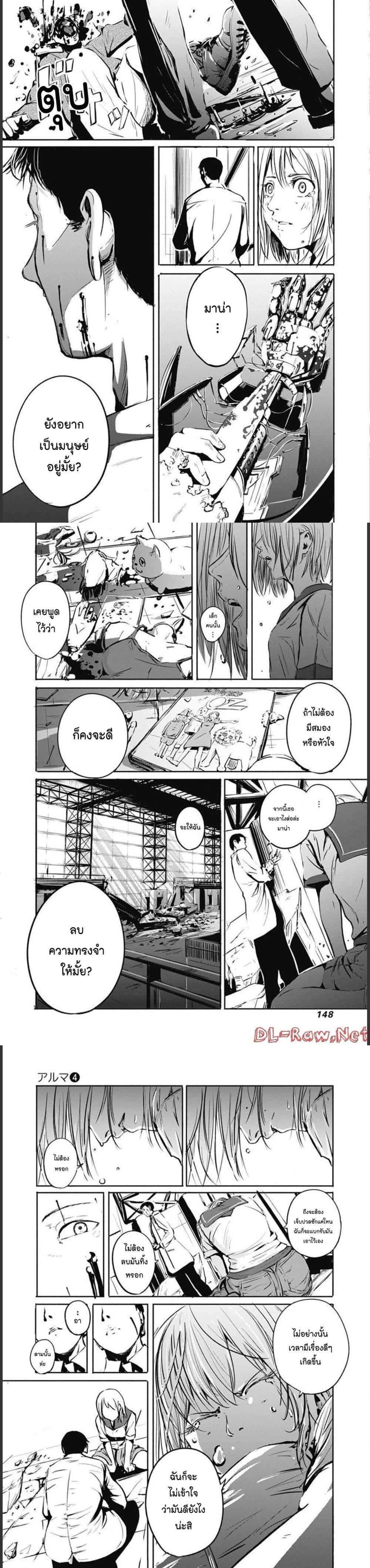 Manga-lc-com อ่านมังงะ อ่านการ์ตูน ออนไลน์ ฟรี Alma ตอนที่ 1 2 3 4 5 6 7 8 9 10 11 12 13 14 ฟรี ไม่มีโฆษณา Manga-lc - อ่าน มังงะ อ่าน การ์ตูน ออนไลน์ อ่านมังงะ ฟรี