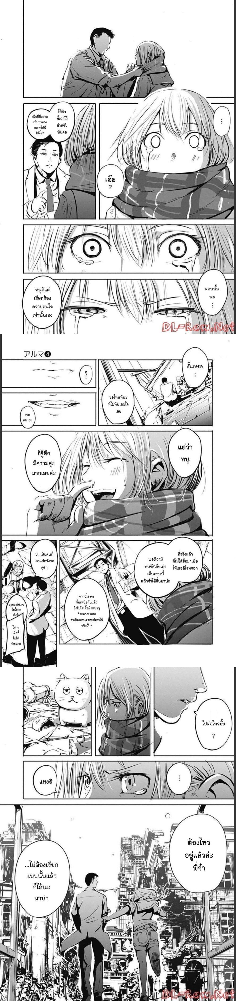 Manga-lc-com อ่านมังงะ อ่านการ์ตูน ออนไลน์ ฟรี Alma ตอนที่ 1 2 3 4 5 6 7 8 9 10 11 12 13 14 ฟรี ไม่มีโฆษณา Manga-lc - อ่าน มังงะ อ่าน การ์ตูน ออนไลน์ อ่านมังงะ ฟรี