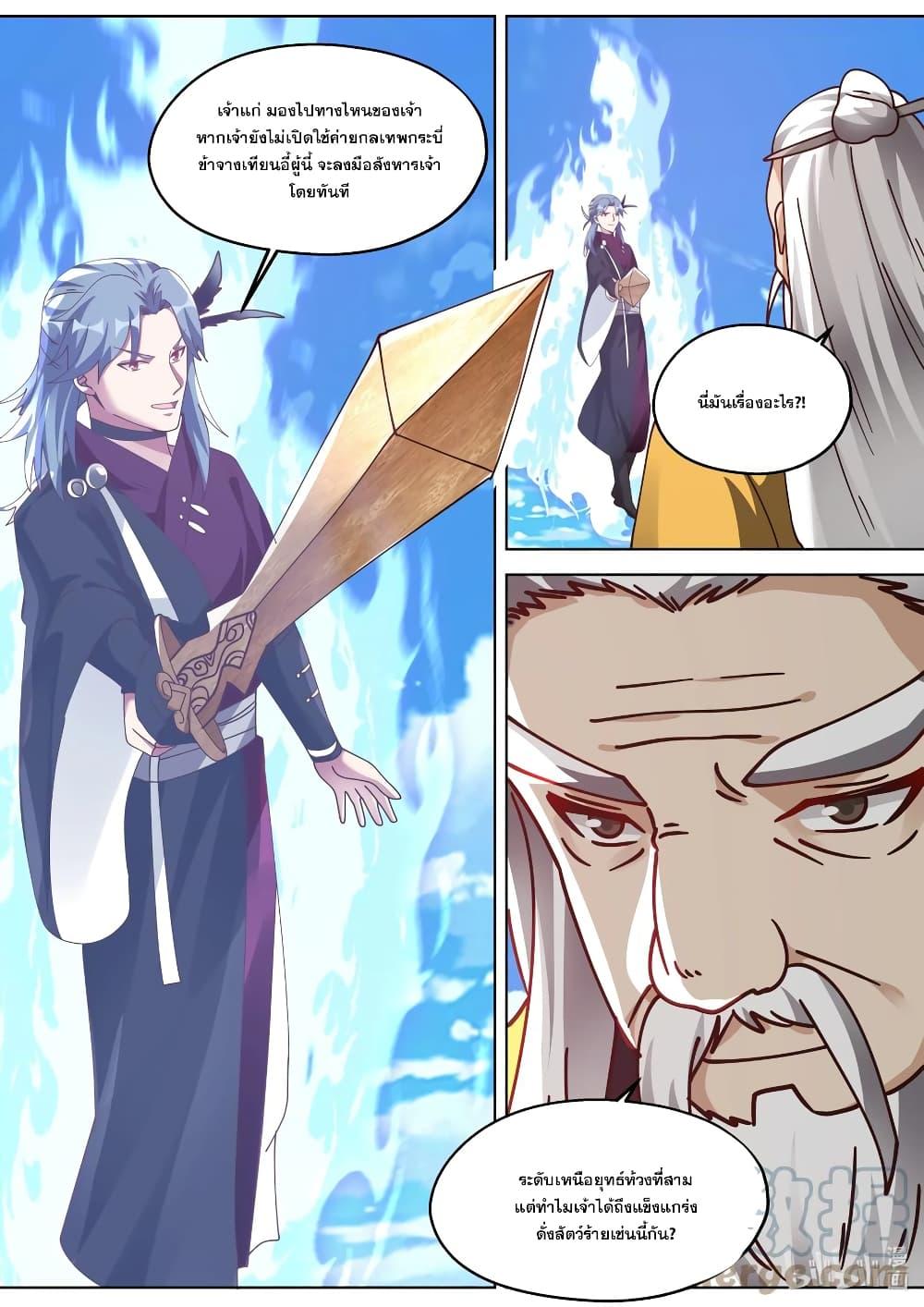 Manga-lc-com อ่านมังงะ อ่านการ์ตูน ออนไลน์ ฟรี Martial God Asura ตอนที่ 1 2 3 4 5 6 7 8 9 10 11 12 13 14 ฟรี ไม่มีโฆษณา Manga-lc - อ่าน มังงะ อ่าน การ์ตูน ออนไลน์ อ่านมังงะ ฟรี