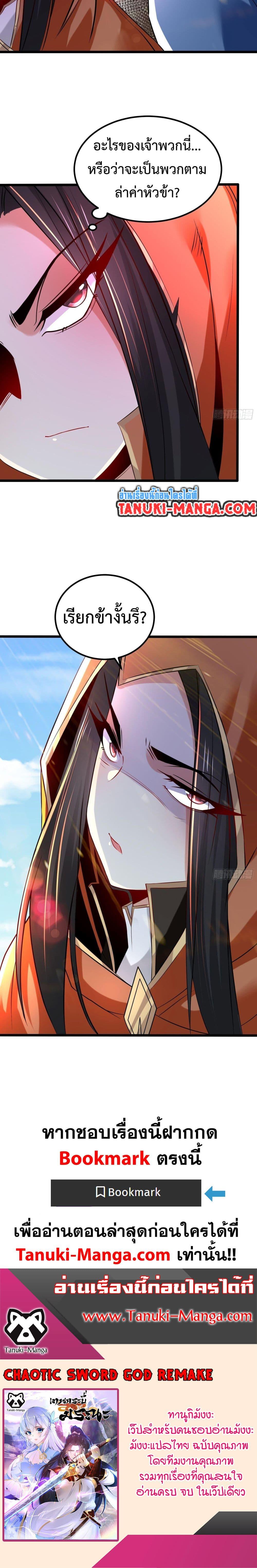 Manga-lc-com อ่านมังงะ อ่านการ์ตูน ออนไลน์ ฟรี Chaotic Sword God (Remake) ตอนที่ 1 2 3 4 5 6 7 8 9 10 11 12 13 14 ฟรี ไม่มีโฆษณา Manga-lc - อ่าน มังงะ อ่าน การ์ตูน ออนไลน์ อ่านมังงะ ฟรี
