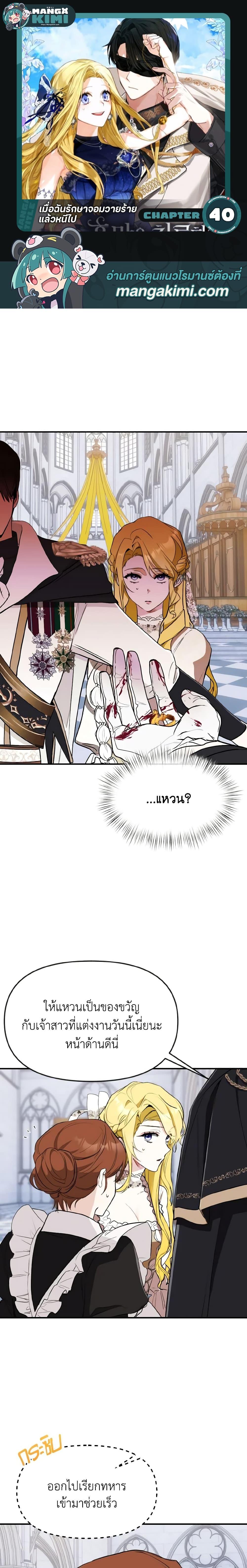 Manga-lc-com อ่านมังงะ อ่านการ์ตูน ออนไลน์ ฟรี I Treated The Mastermind And Ran Away ตอนที่ 1 2 3 4 5 6 7 8 9 10 11 12 13 14 ฟรี ไม่มีโฆษณา Manga-lc - อ่าน มังงะ อ่าน การ์ตูน ออนไลน์ อ่านมังงะ ฟรี