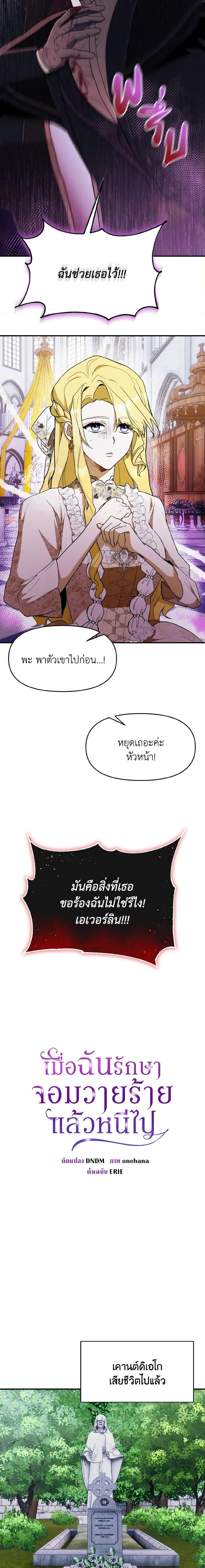 Manga-lc-com อ่านมังงะ อ่านการ์ตูน ออนไลน์ ฟรี I Treated The Mastermind And Ran Away ตอนที่ 1 2 3 4 5 6 7 8 9 10 11 12 13 14 ฟรี ไม่มีโฆษณา Manga-lc - อ่าน มังงะ อ่าน การ์ตูน ออนไลน์ อ่านมังงะ ฟรี
