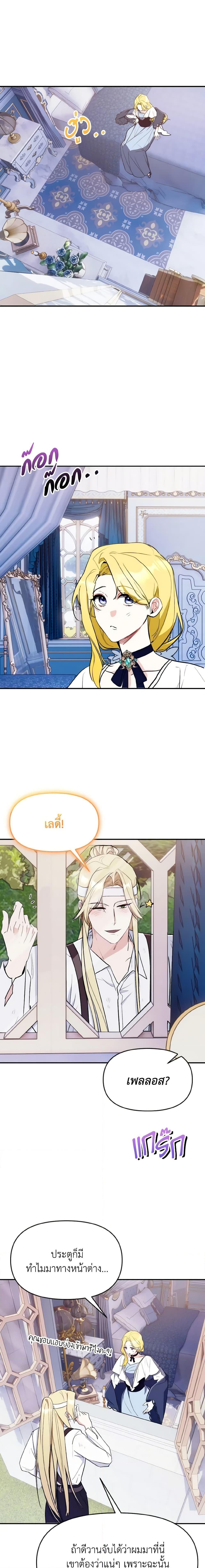 Manga-lc-com อ่านมังงะ อ่านการ์ตูน ออนไลน์ ฟรี I Treated The Mastermind And Ran Away ตอนที่ 1 2 3 4 5 6 7 8 9 10 11 12 13 14 ฟรี ไม่มีโฆษณา Manga-lc - อ่าน มังงะ อ่าน การ์ตูน ออนไลน์ อ่านมังงะ ฟรี