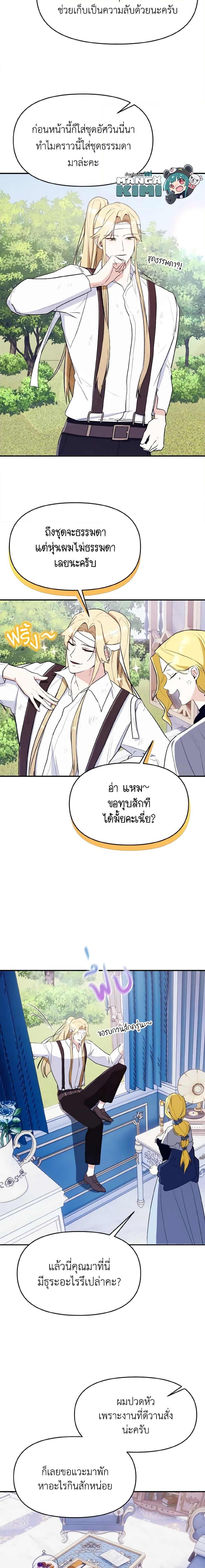 Manga-lc-com อ่านมังงะ อ่านการ์ตูน ออนไลน์ ฟรี I Treated The Mastermind And Ran Away ตอนที่ 1 2 3 4 5 6 7 8 9 10 11 12 13 14 ฟรี ไม่มีโฆษณา Manga-lc - อ่าน มังงะ อ่าน การ์ตูน ออนไลน์ อ่านมังงะ ฟรี