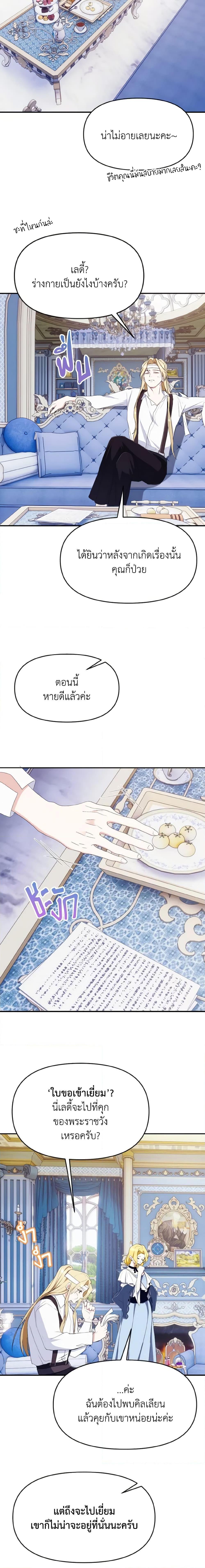 Manga-lc-com อ่านมังงะ อ่านการ์ตูน ออนไลน์ ฟรี I Treated The Mastermind And Ran Away ตอนที่ 1 2 3 4 5 6 7 8 9 10 11 12 13 14 ฟรี ไม่มีโฆษณา Manga-lc - อ่าน มังงะ อ่าน การ์ตูน ออนไลน์ อ่านมังงะ ฟรี