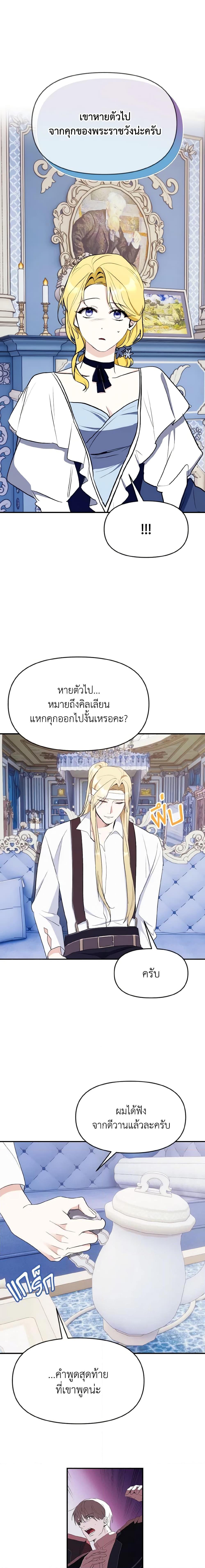 Manga-lc-com อ่านมังงะ อ่านการ์ตูน ออนไลน์ ฟรี I Treated The Mastermind And Ran Away ตอนที่ 1 2 3 4 5 6 7 8 9 10 11 12 13 14 ฟรี ไม่มีโฆษณา Manga-lc - อ่าน มังงะ อ่าน การ์ตูน ออนไลน์ อ่านมังงะ ฟรี
