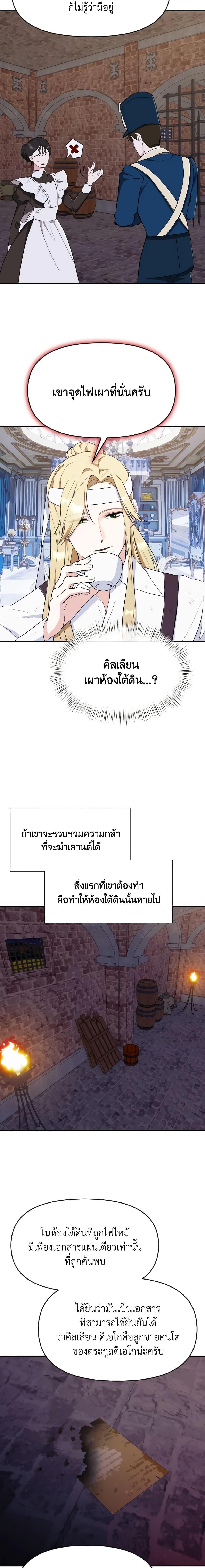 Manga-lc-com อ่านมังงะ อ่านการ์ตูน ออนไลน์ ฟรี I Treated The Mastermind And Ran Away ตอนที่ 1 2 3 4 5 6 7 8 9 10 11 12 13 14 ฟรี ไม่มีโฆษณา Manga-lc - อ่าน มังงะ อ่าน การ์ตูน ออนไลน์ อ่านมังงะ ฟรี