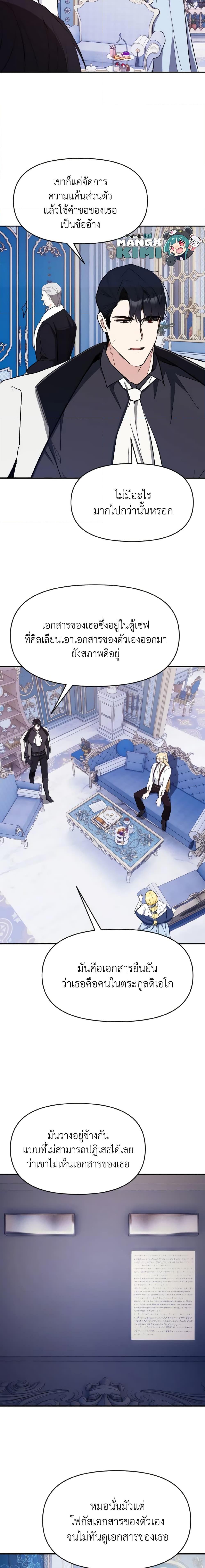 Manga-lc-com อ่านมังงะ อ่านการ์ตูน ออนไลน์ ฟรี I Treated The Mastermind And Ran Away ตอนที่ 1 2 3 4 5 6 7 8 9 10 11 12 13 14 ฟรี ไม่มีโฆษณา Manga-lc - อ่าน มังงะ อ่าน การ์ตูน ออนไลน์ อ่านมังงะ ฟรี